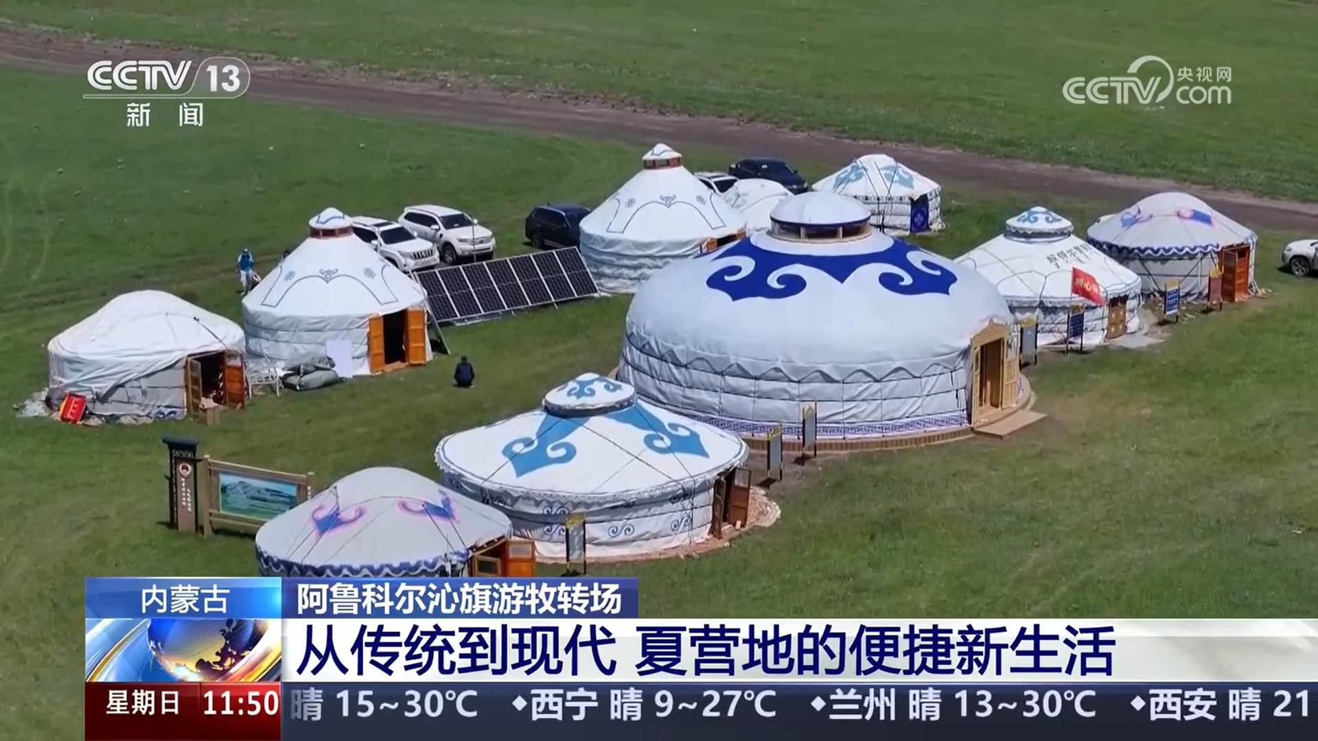 记录草原牧民的夏季转场路 感受人、畜与草原的和谐共生 记录草原牧民的夏季转场路 感受人、畜与草原的和谐共生