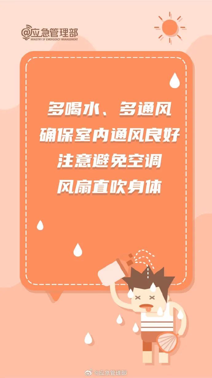 成都发布高温橙色预警信号！