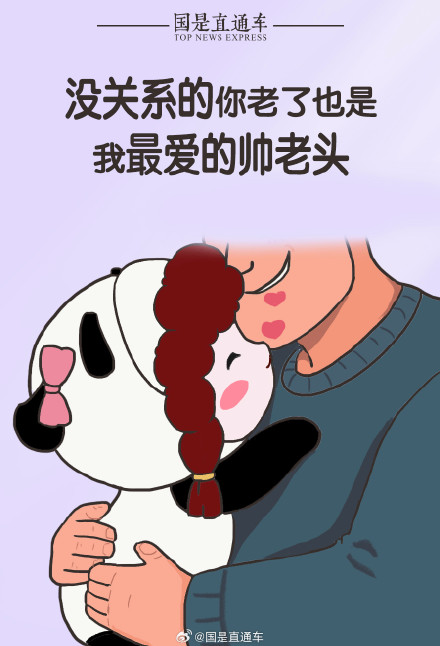 “小棉袄”送给爸爸的父亲节文案 “小棉袄”送给爸爸的父亲节文案