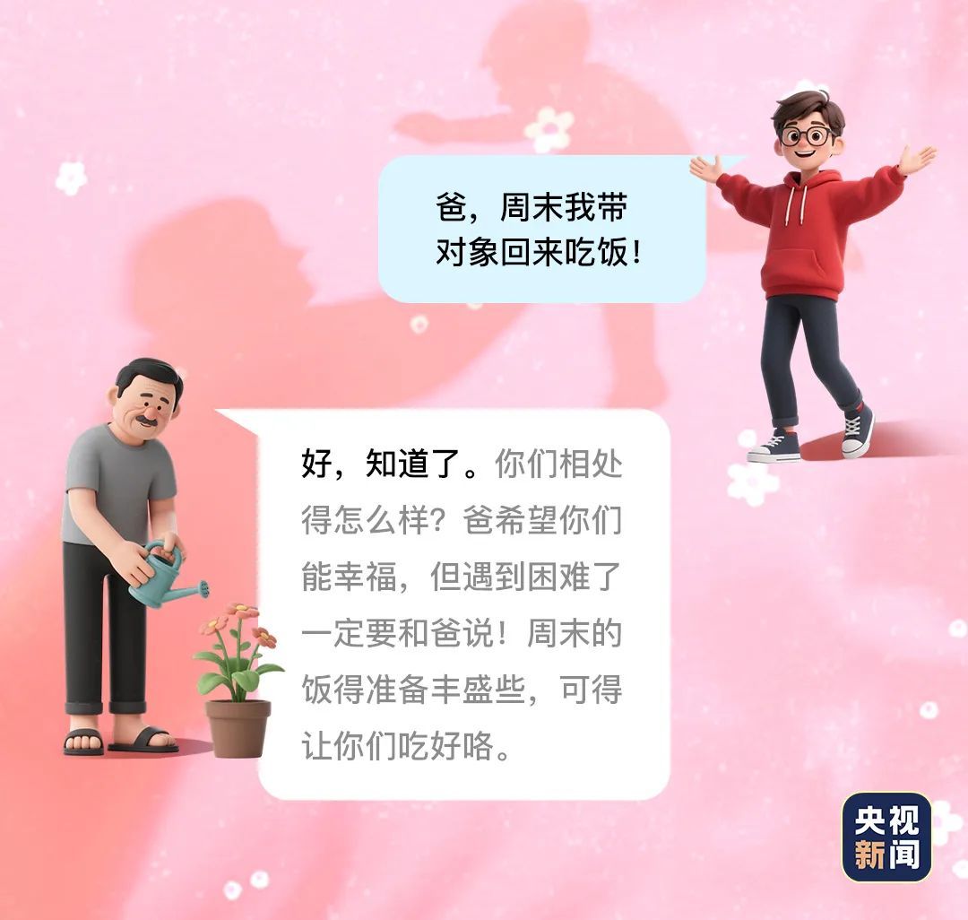 那些没说出口的,都是爱 那些没说出口的,都是爱