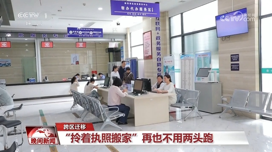 "个转企"、跨区迁移 新规破解小生意的“老大难”问题 "个转企"、跨区迁移 新规破解小生意的“老大难”问题