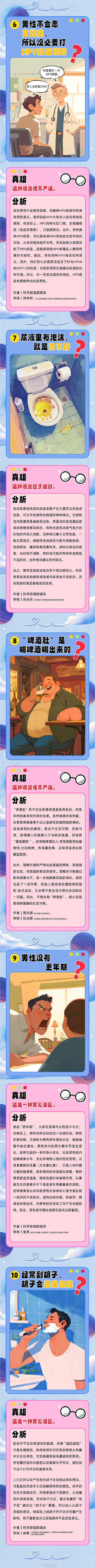 90%的父亲都会听到过的谣言 90%的父亲都会听到过的谣言