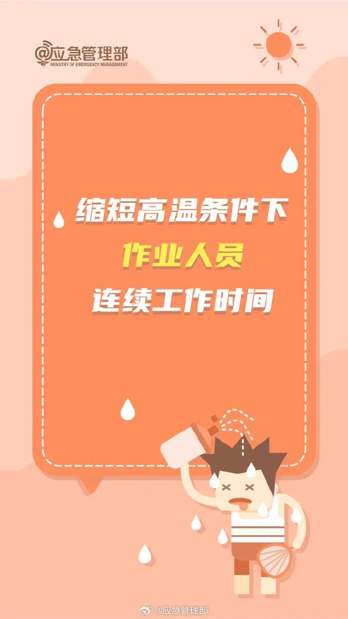 成都发布高温橙色预警信号！