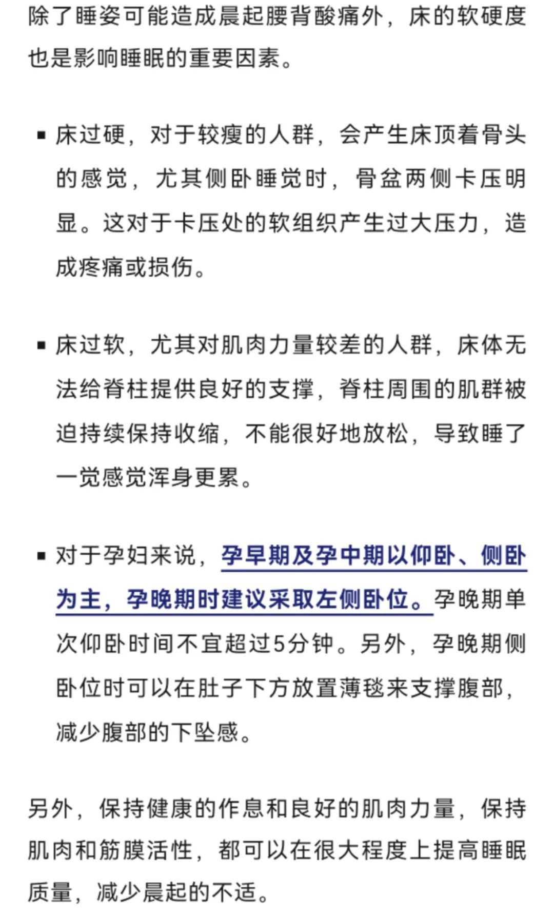 今晚起,睡姿请调整一下! 今晚起,睡姿请调整一下!