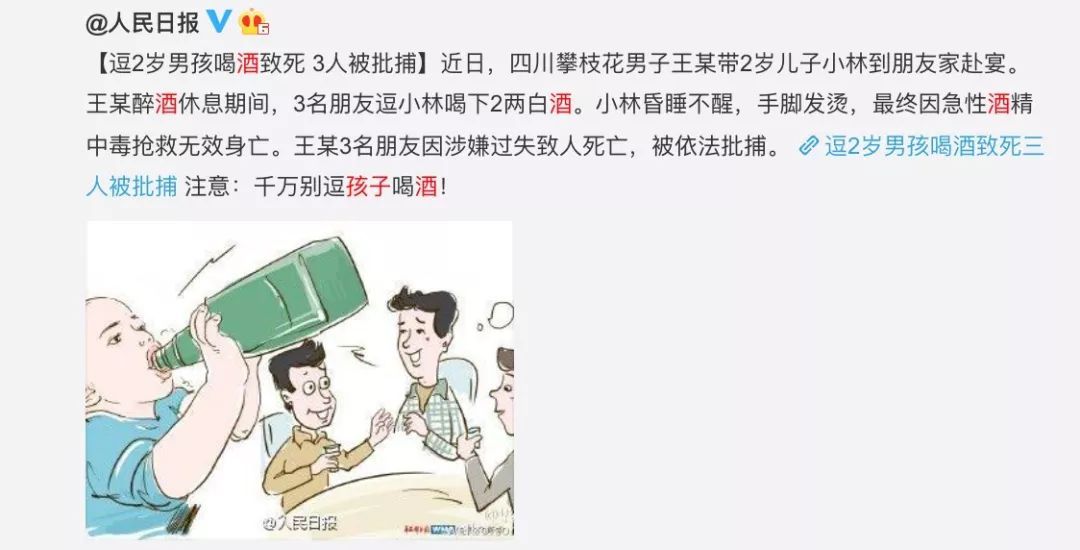 18月龄幼童被灌啤酒后紧急送医,律师:“逗逗孩子”或涉刑责 18月龄幼童被灌啤酒后紧急送医,律师:“逗逗孩子”或涉刑责