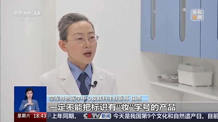 数万支走私肉毒素、玻尿酸流入市场,你的“轻医美”可能暗藏大隐患 数万支走私肉毒素、玻尿酸流入市场,你的“轻医美”可能暗藏大隐患