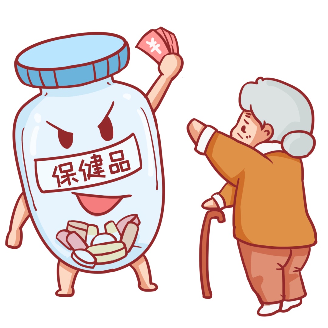 【监管】市场监管部门提醒:这些都是老年养生骗局! 【监管】市场监管部门提醒:这些都是老年养生骗局!