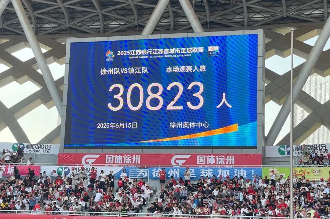 徐州队VS镇江队,1:0 ! 徐州队VS镇江队,1:0 !