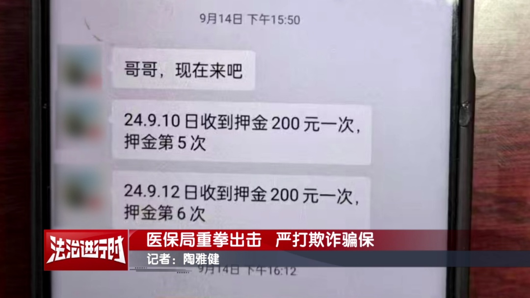 北京市医保局:重拳出击! 北京市医保局:重拳出击!