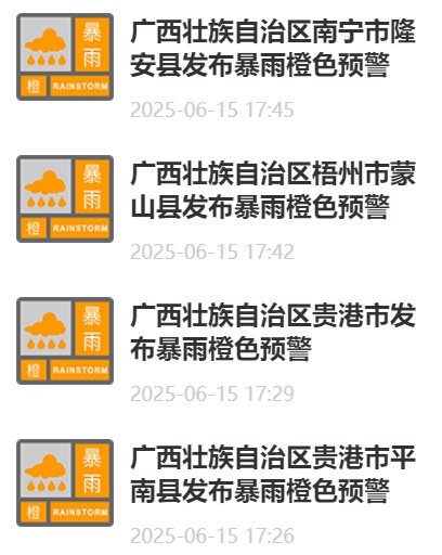 南宁“一秒天黑”！广西多地发布暴雨红色预警信号