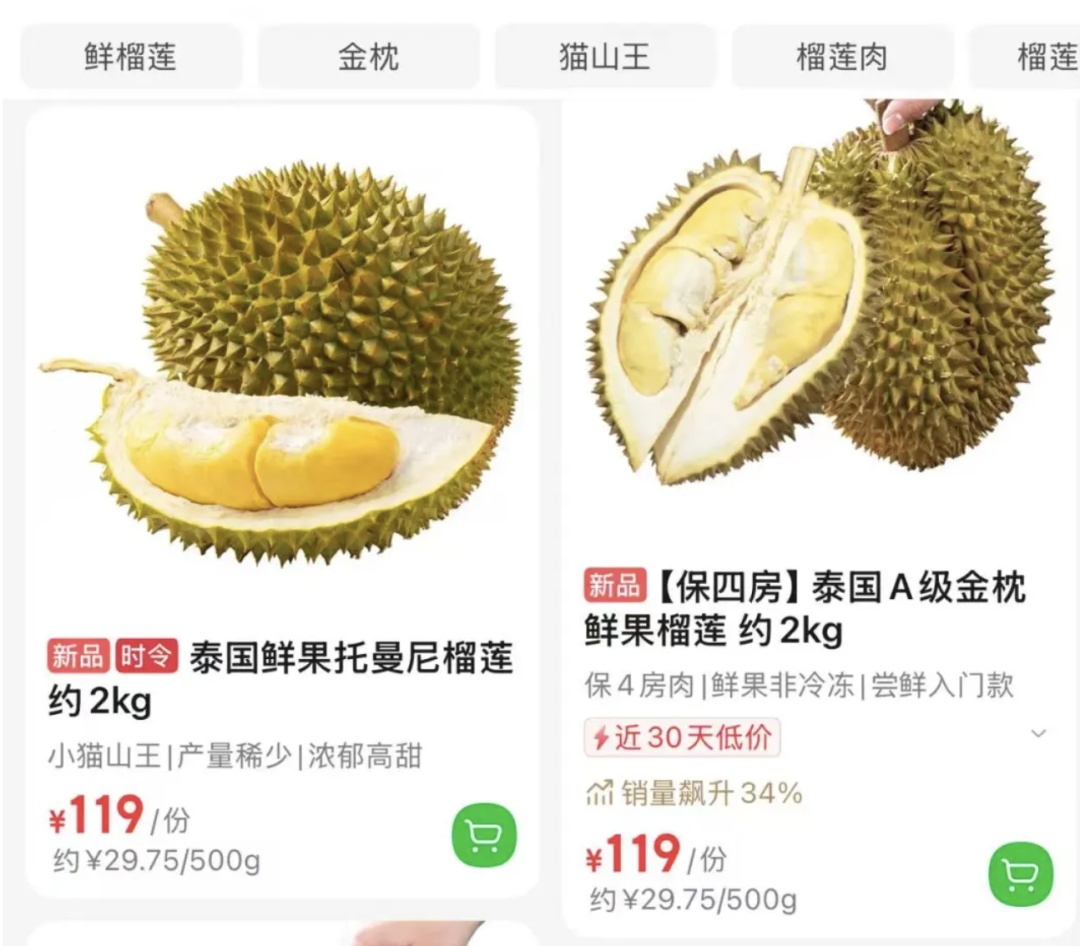 榴莲价格跳水，暴跌70%，网友：感觉还能跌