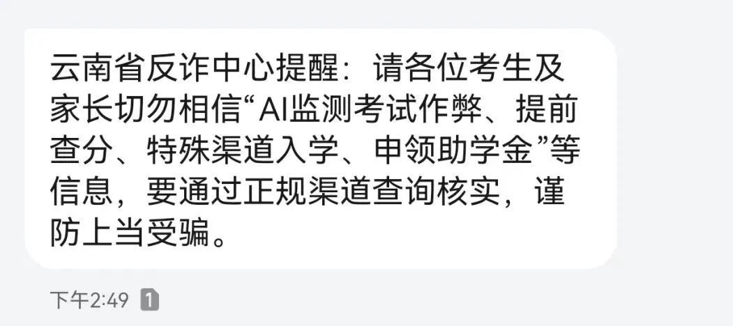 别上当！别上当！别上当！