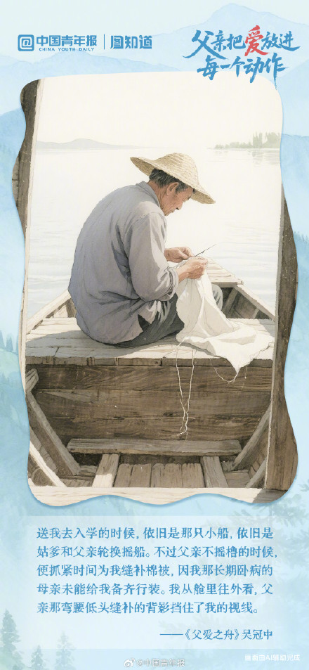 父亲把爱放进每一个动作