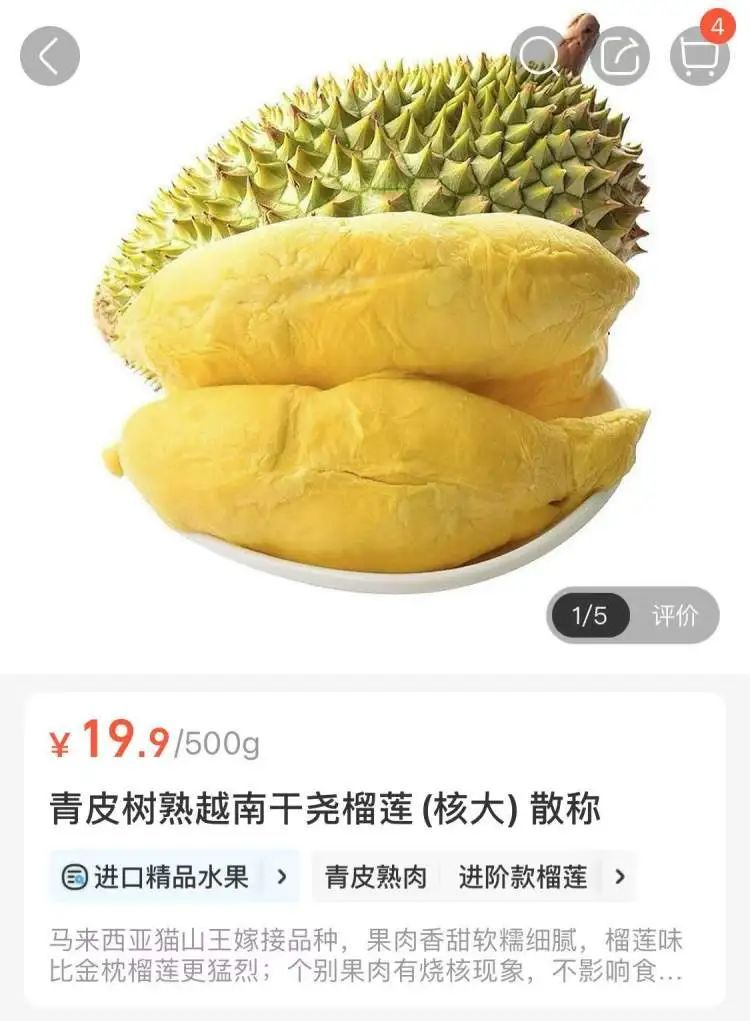 榴莲价格跳水，暴跌70%，网友：感觉还能跌