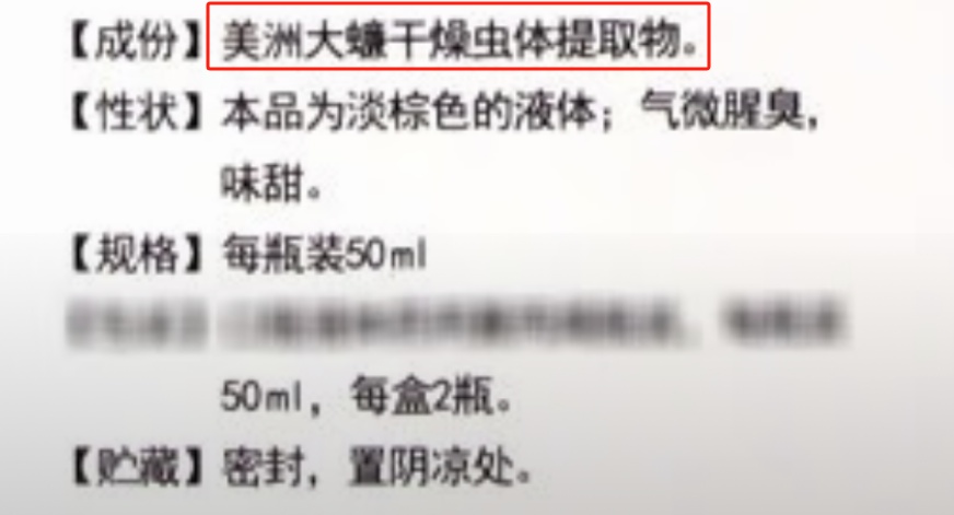 你脸上的面膜，可能是蟑螂做的