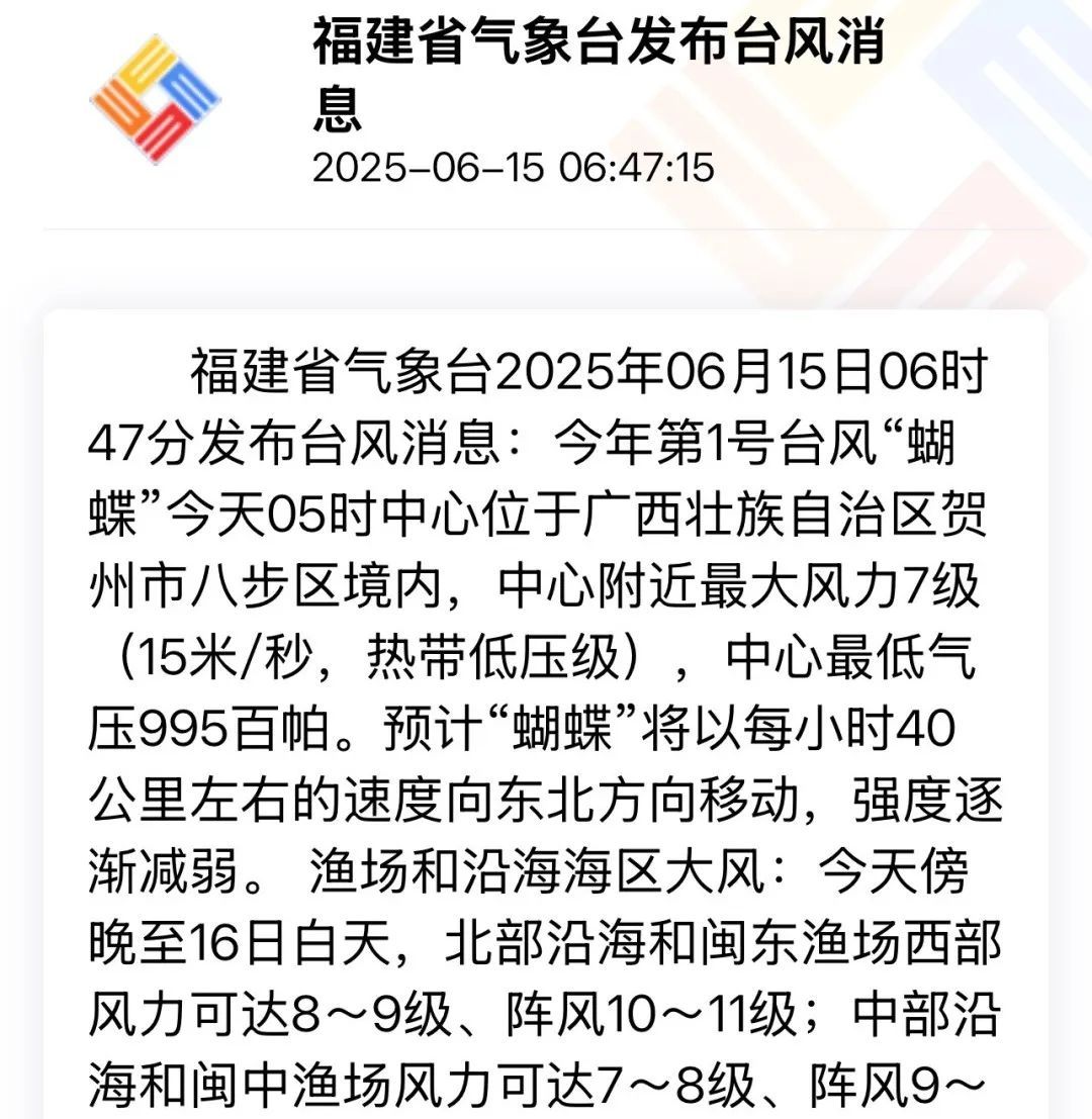 大雨！暴雨！即将抵达福建！已有部分列车停运