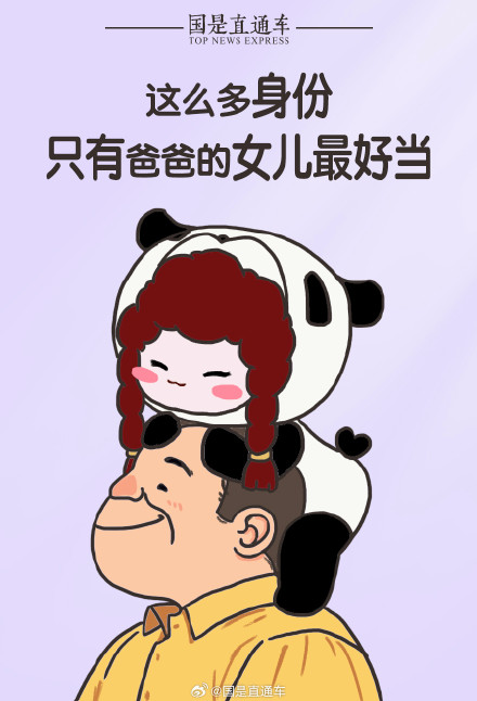 “小棉袄”送给爸爸的父亲节文案 “小棉袄”送给爸爸的父亲节文案