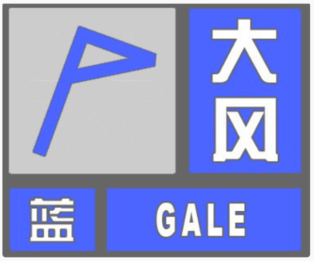 河北:9级大风来了! 河北:9级大风来了!