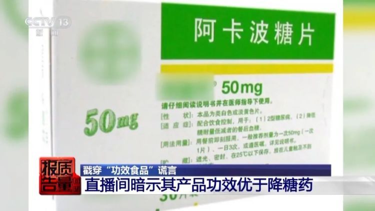 销量超34万的“高纯度鱼油”，实际用的是植物油！起底保健品直播乱象
