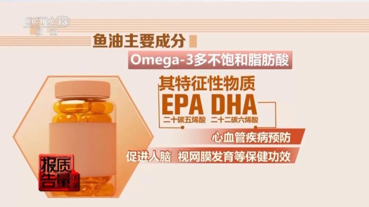 销量超34万的“高纯度鱼油”，实际用的是植物油！起底保健品直播乱象