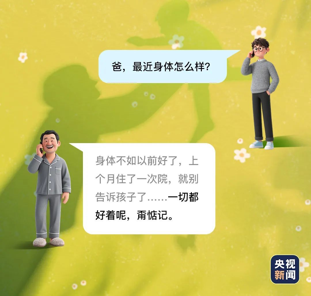 那些没说出口的,都是爱 那些没说出口的,都是爱