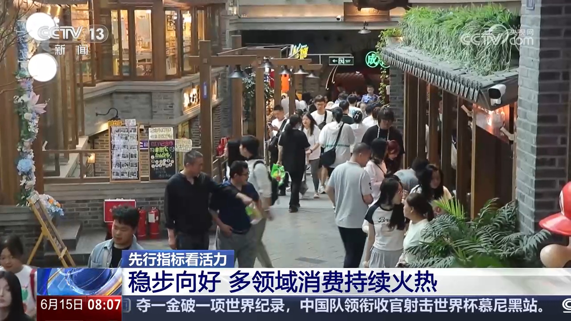 数据显示今年5月我国经济多领域“热力”升腾 折射经济向好向“新”、活力强劲
