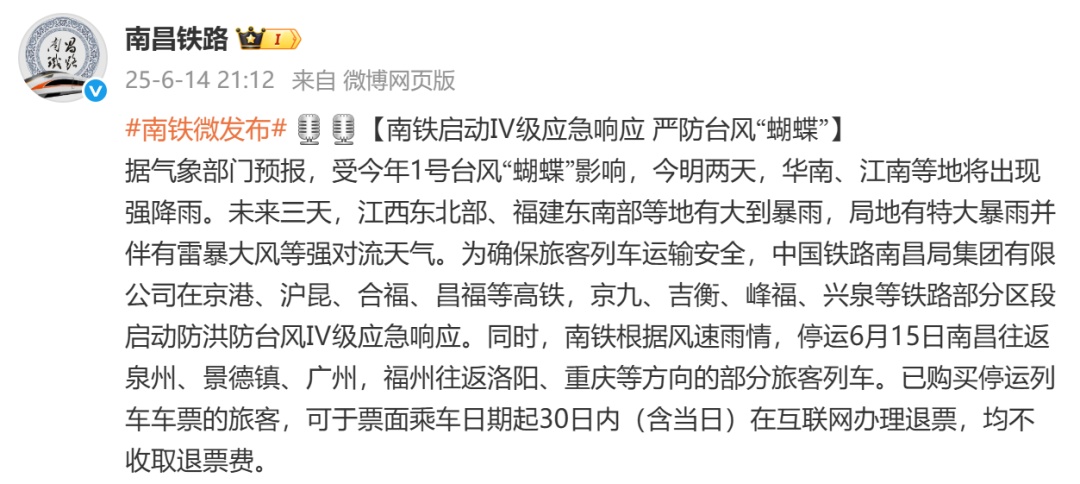 地灾＋山洪预警！福建继续雨雨雨！停运停航信息→