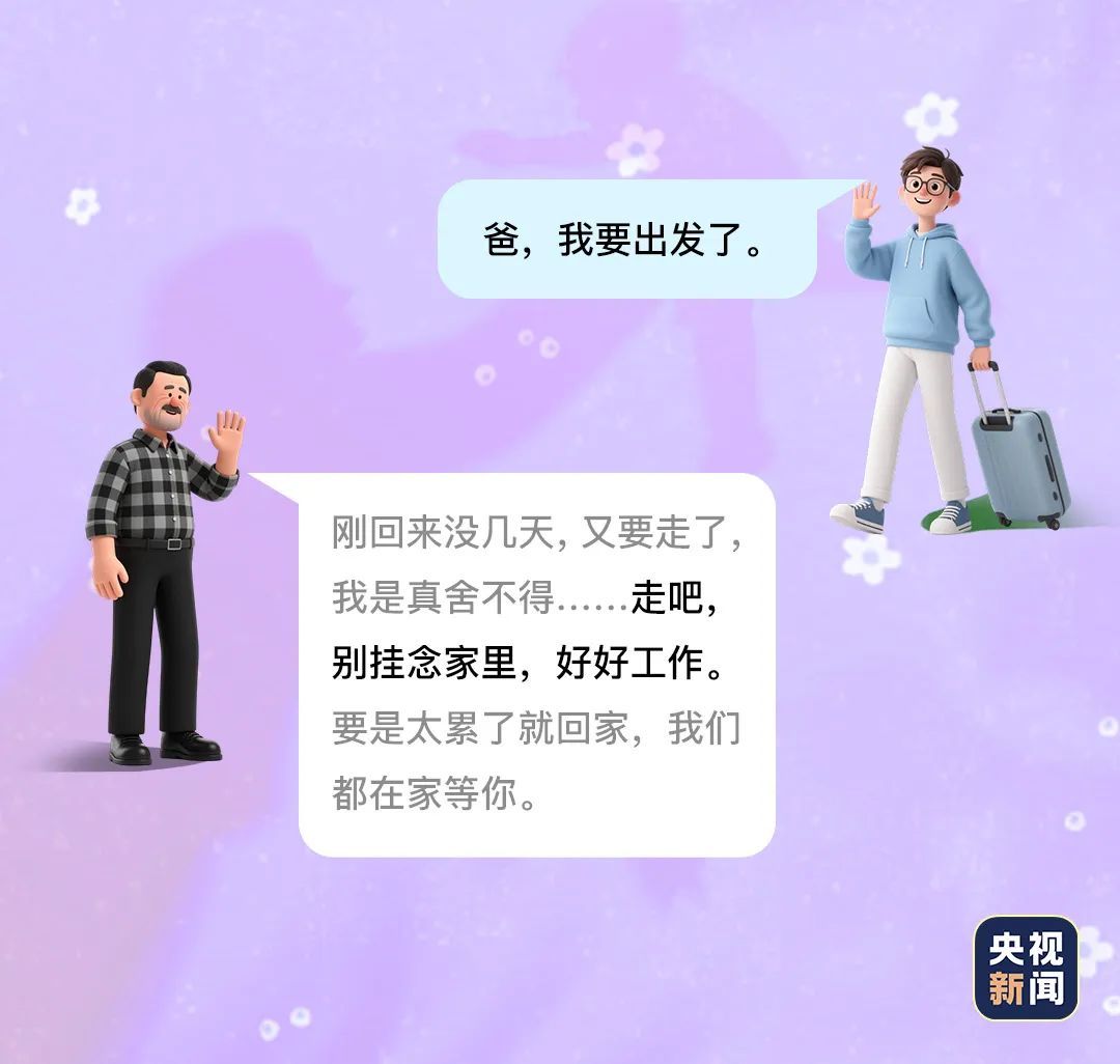 那些没说出口的,都是爱 那些没说出口的,都是爱