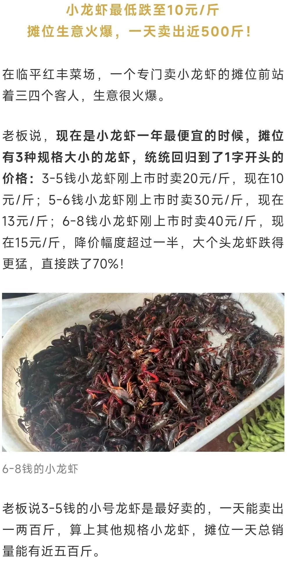 最大降幅70%！杭州人超爱这口！马上要涨价，抓紧了....