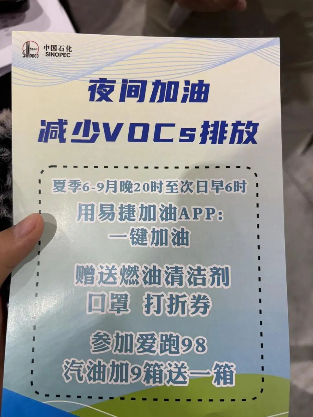 夏季高温时段加油易致污染,建议夜间错峰—— 夏季高温时段加油易致污染,建议夜间错峰——