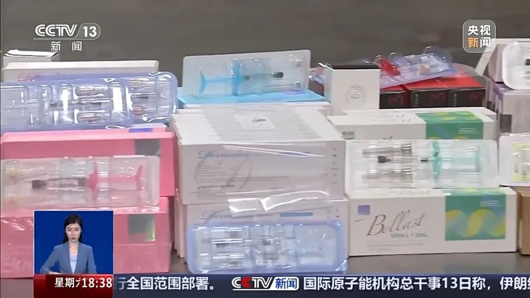 海关查获特大走私案!数万支走私肉毒素、玻尿酸流入市场 海关查获特大走私案!数万支走私肉毒素、玻尿酸流入市场