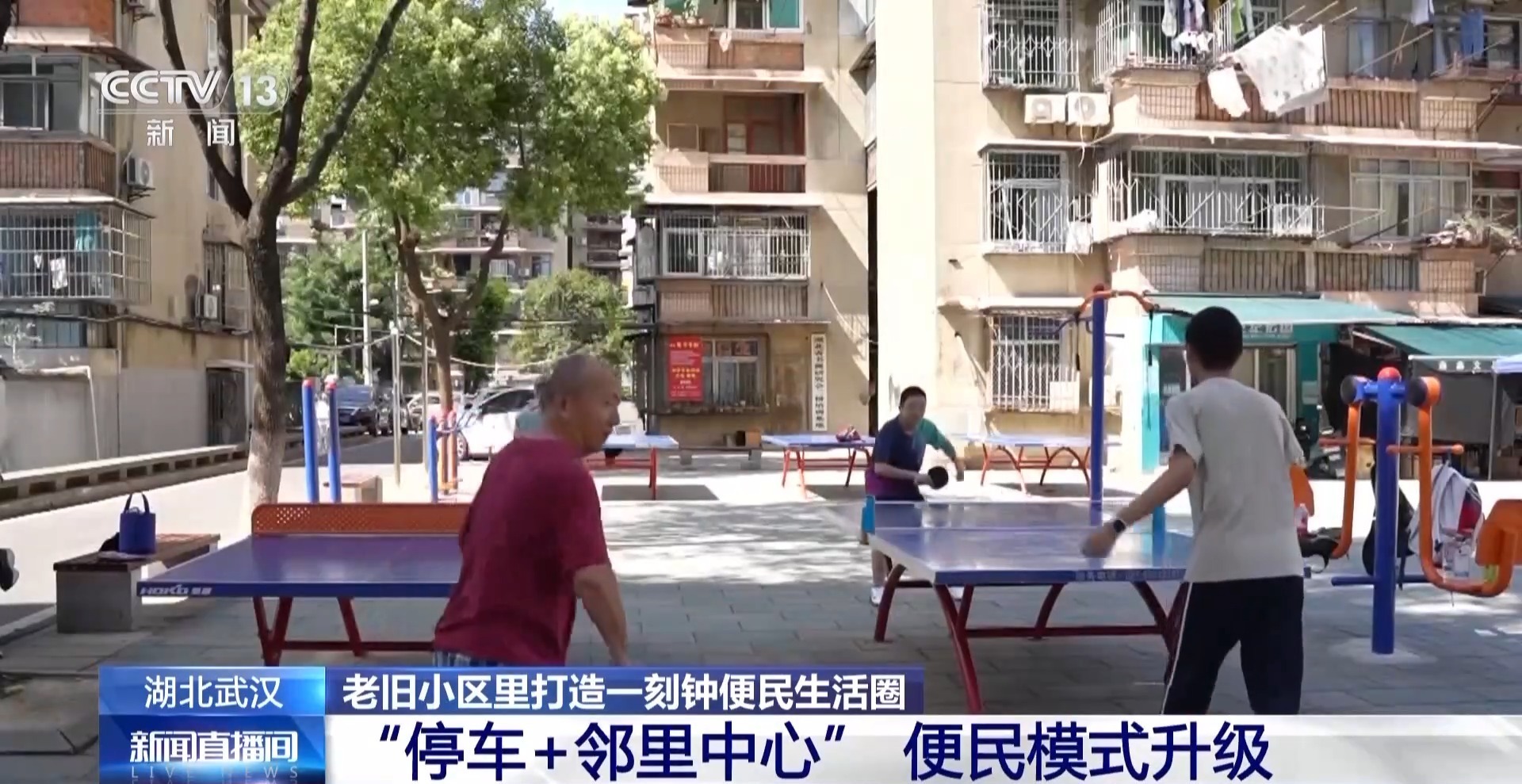 超5500个便民生活圈已建成 市民幸福感提升就在这些细节里 超5500个便民生活圈已建成 市民幸福感提升就在这些细节里