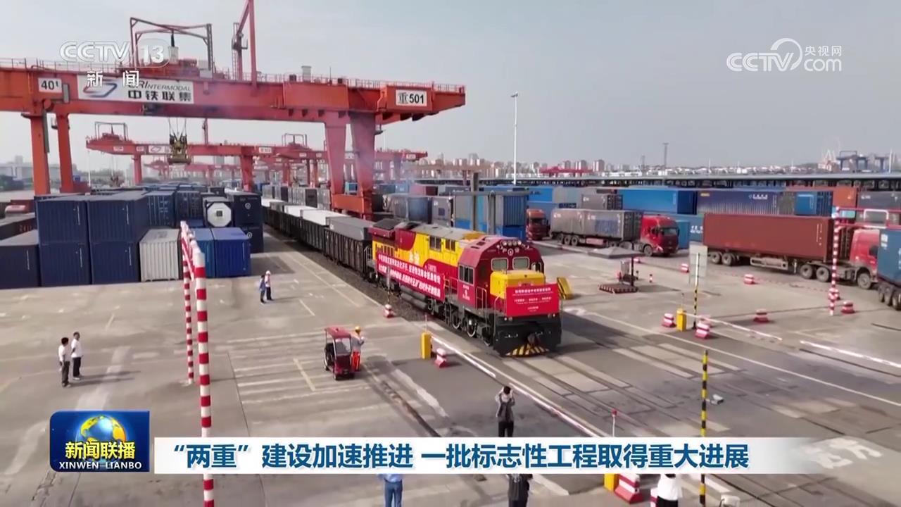 “两重”建设加速推进 一批标志性工程取得重大进展 “两重”建设加速推进 一批标志性工程取得重大进展