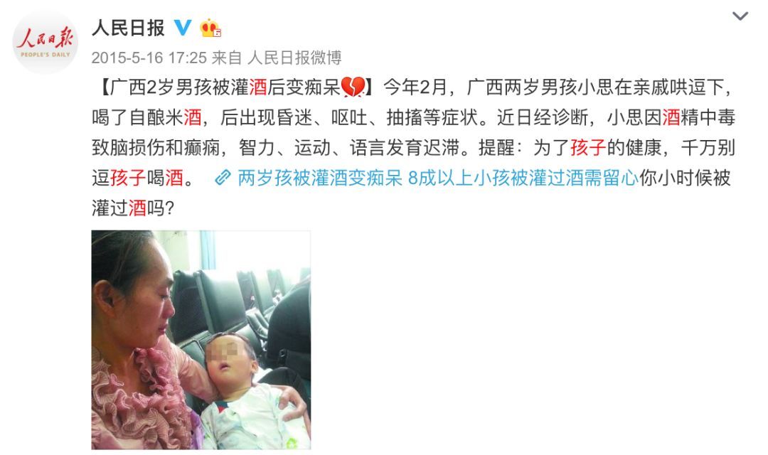 18月龄幼童被灌啤酒后紧急送医,律师:“逗逗孩子”或涉刑责 18月龄幼童被灌啤酒后紧急送医,律师:“逗逗孩子”或涉刑责