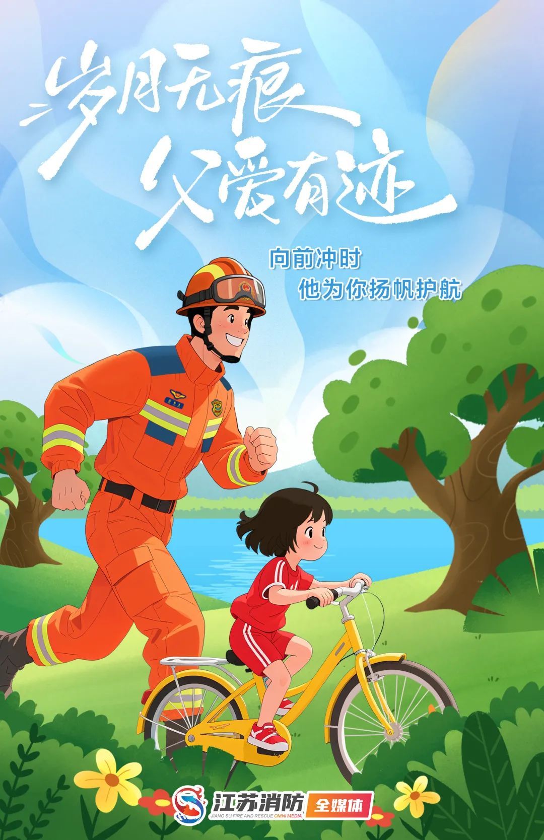 今天，“爸”爱说出来！
