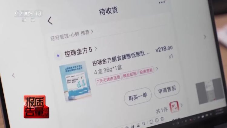 销量超34万的“高纯度鱼油”，实际用的是植物油！起底保健品直播乱象