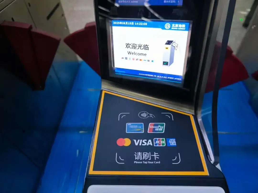 今起,这两种卡可以“拍卡过闸”坐北京地铁了! 今起,这两种卡可以“拍卡过闸”坐北京地铁了!