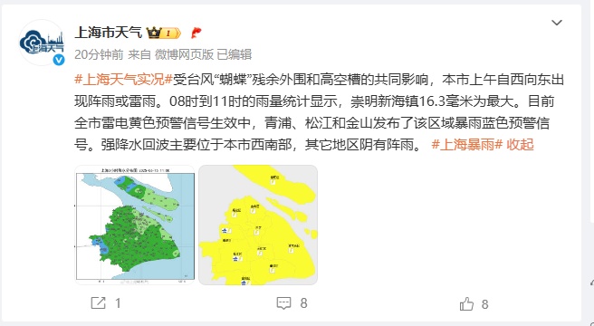“又蒸又煮”模式继续！上海发布雷电黄色预警，雨要下到什么时候？
