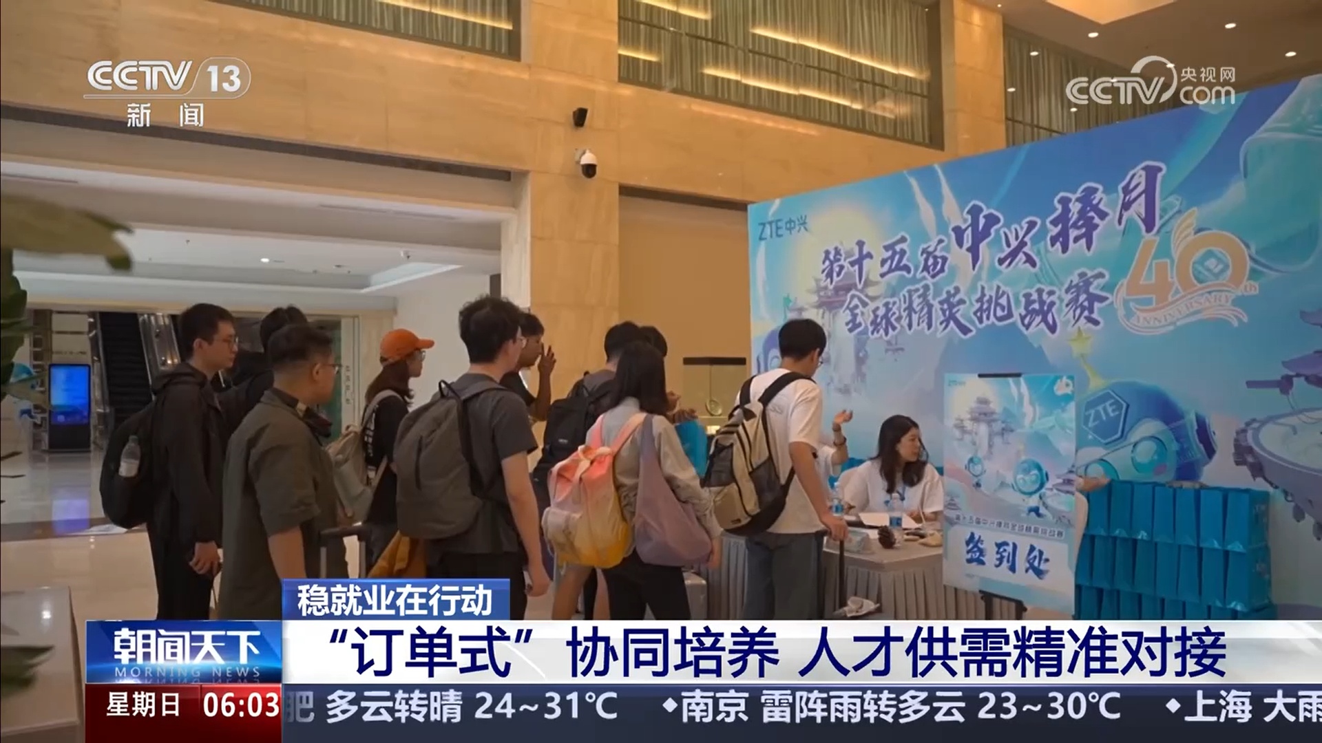 稳就业 校企联动供需对接 “订单式”培养人才 破解就业与招人难题