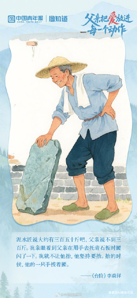 父亲把爱放进每一个动作