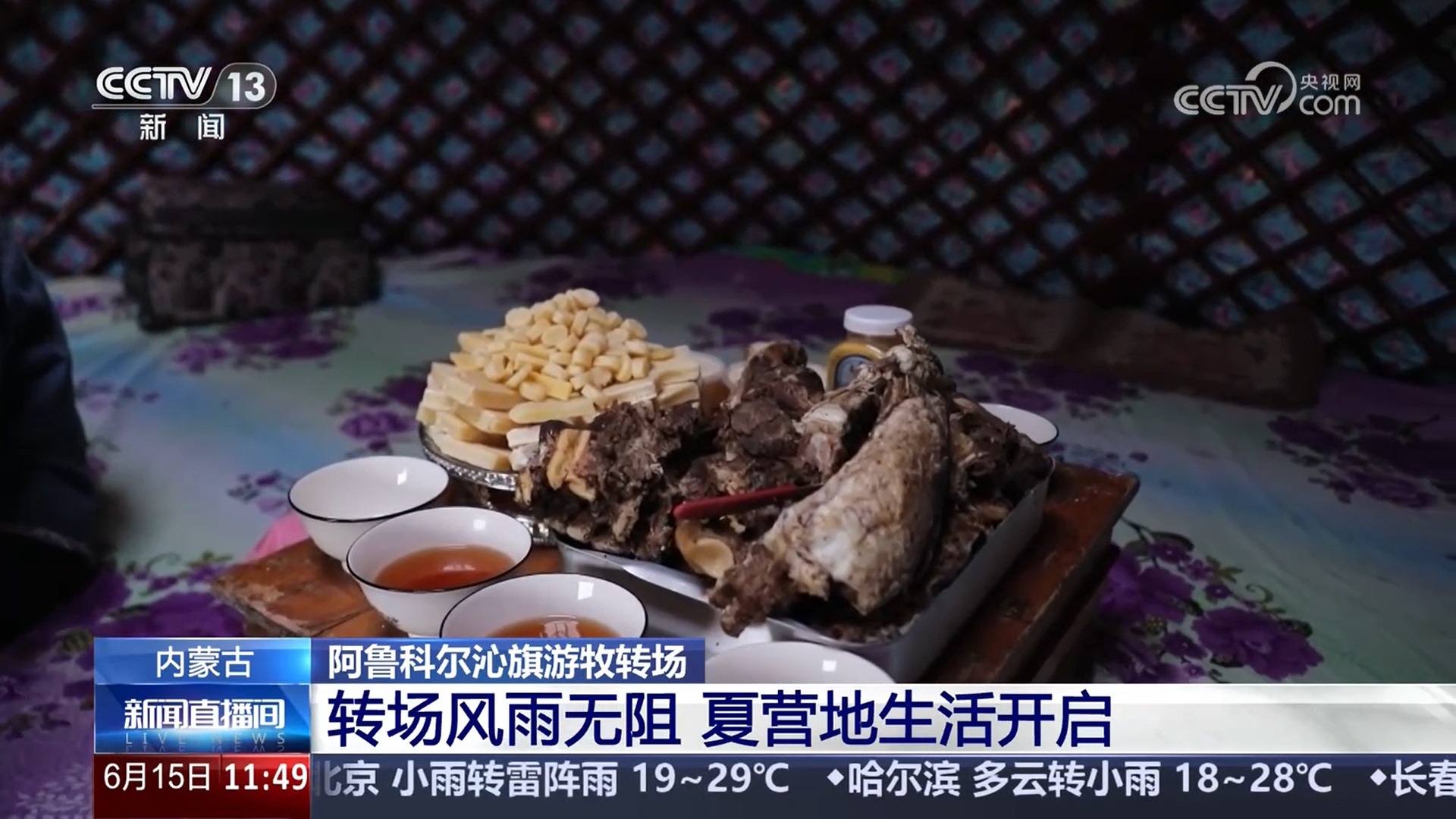 记录草原牧民的夏季转场路 感受人、畜与草原的和谐共生 记录草原牧民的夏季转场路 感受人、畜与草原的和谐共生