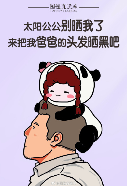 “小棉袄”送给爸爸的父亲节文案 “小棉袄”送给爸爸的父亲节文案