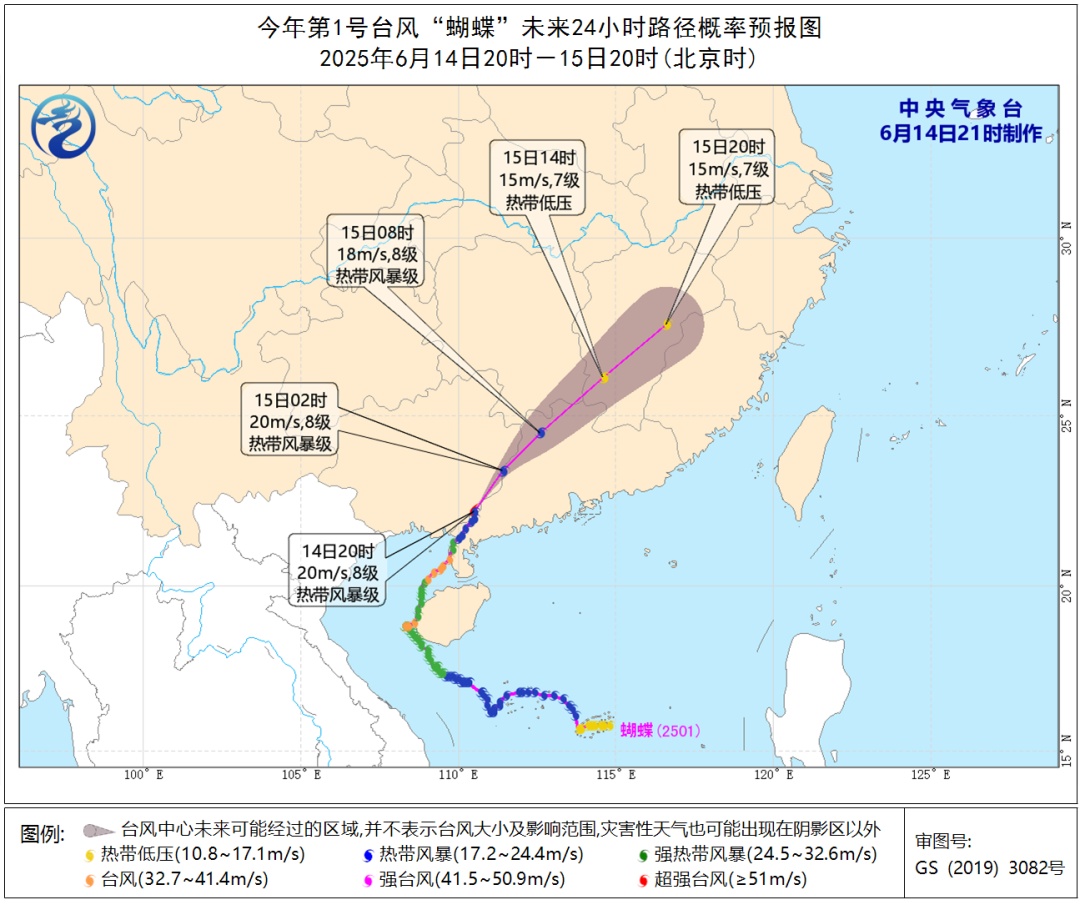 浙江气象发布：暴雨！雷暴大风！台风“蝴蝶”残云抵达