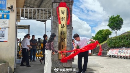 祥榕中学正式挂牌了
