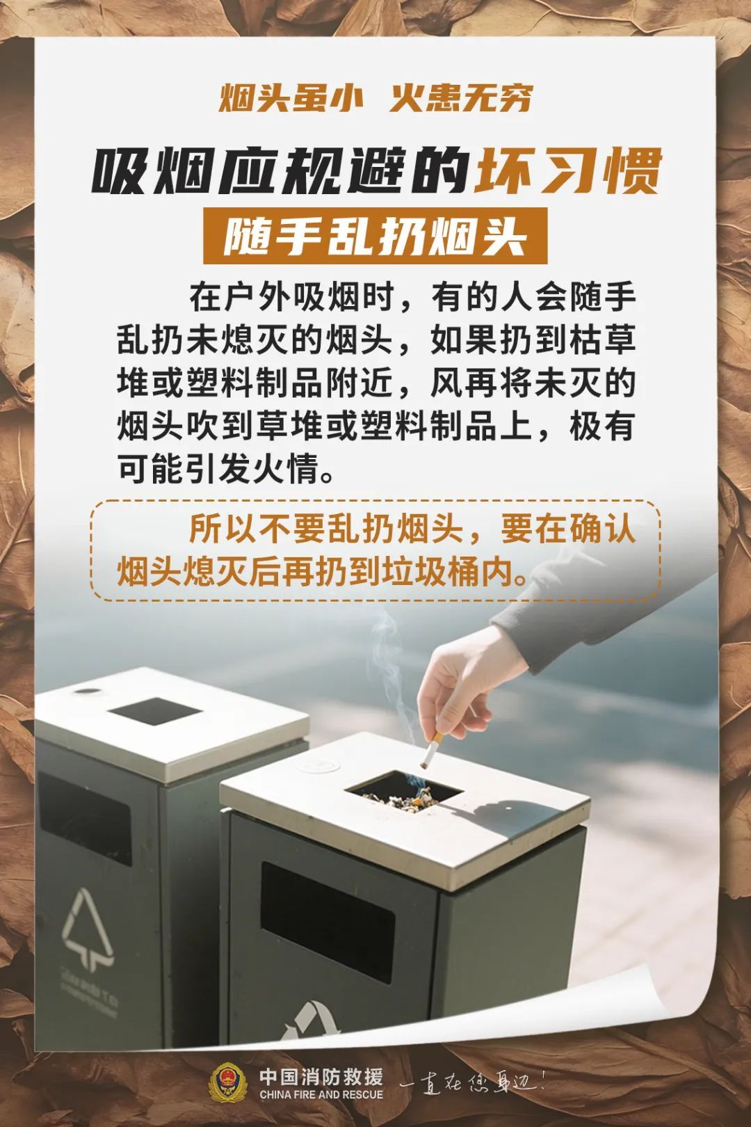 中心温度可达800℃！你还敢随手乱丢吗？