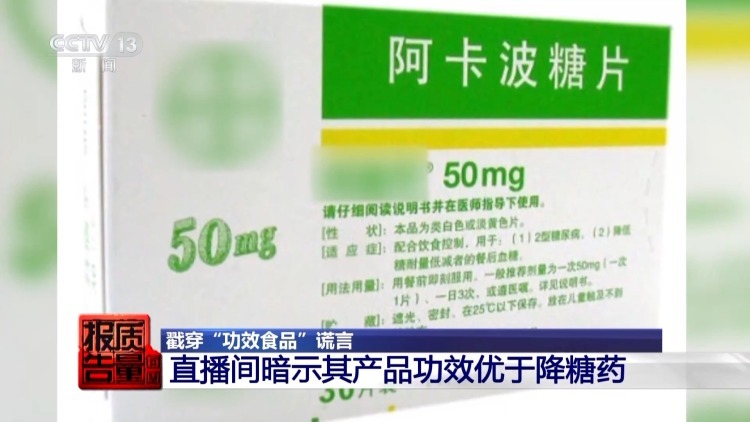 号称“高纯度鱼油”却检测不出有效成分 警惕保健品直播间陷阱