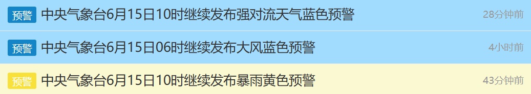 地灾＋山洪预警！福建继续雨雨雨！停运停航信息→