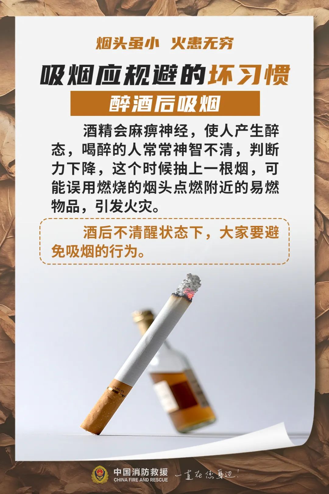 中心温度可达800℃！你还敢随手乱丢吗？