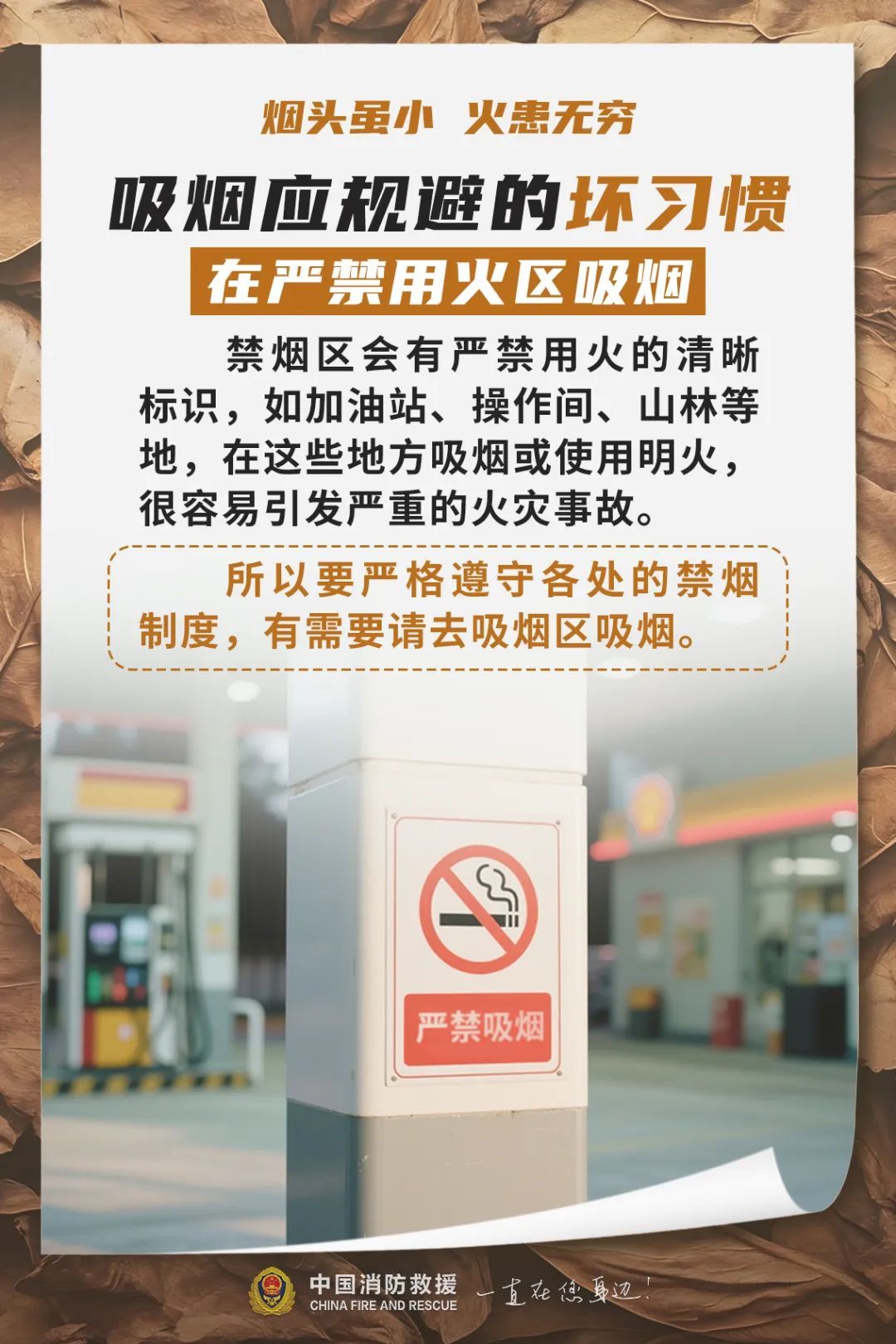 中心温度可达800℃！你还敢随手乱丢吗？