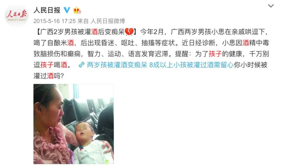 18月大婴儿被灌50毫升啤酒!涉事者:想逗逗孩子,以为是啤酒应该没问题 18月大婴儿被灌50毫升啤酒!涉事者:想逗逗孩子,以为是啤酒应该没问题